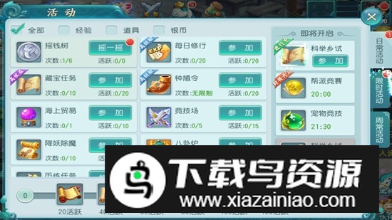 大话白蛇送万充版GM刷充版截图4