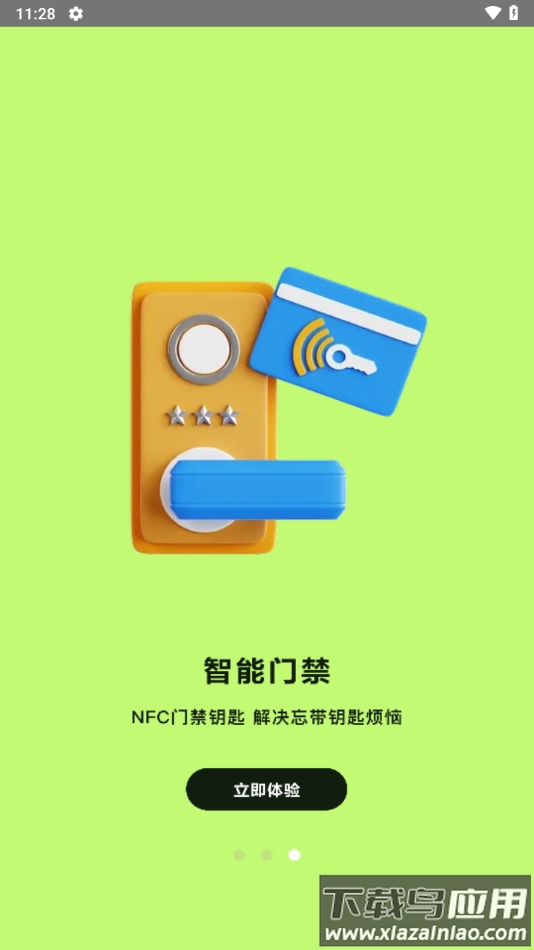 全能工具盒子手机版下载最新版截图3