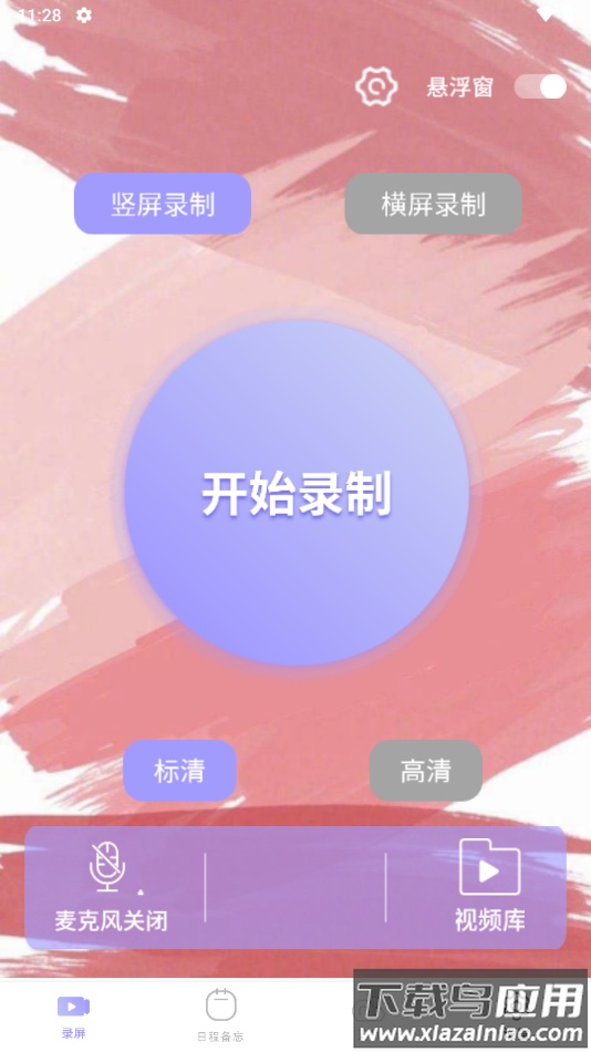 全能工具盒子手机版下载最新版截图4