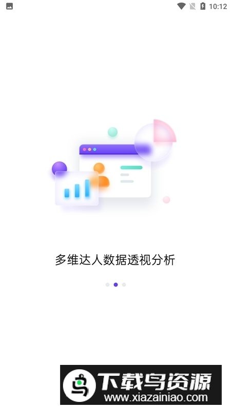 千瓜数据小红书数据分析平台app官方版截图2