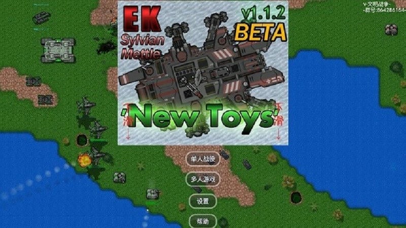 铁锈战争文明战争mod游戏最新版截图1