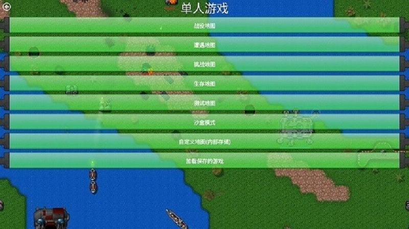 铁锈战争文明战争mod游戏最新版截图2