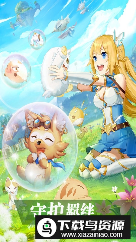 彩虹物语重制版折扣版安装包截图3