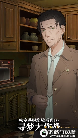 dream escape游戏(密室逃脱绝境系列10寻梦大作战)最新版截图3