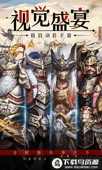 刀锋无双联盟崛起手机版最新版截图1