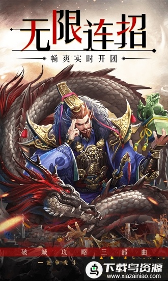 刀锋无双联盟崛起手机版最新版截图2