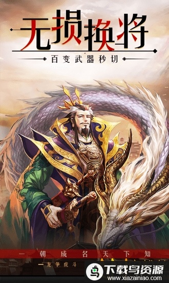 刀锋无双联盟崛起手机版最新版截图3