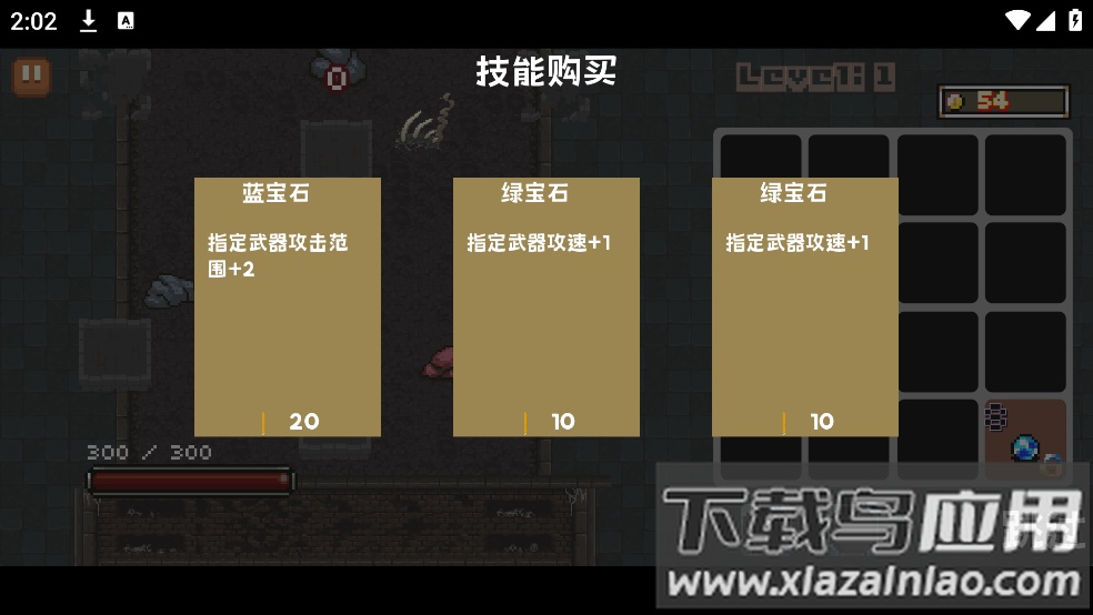 塔防2048游戏最新版截图1