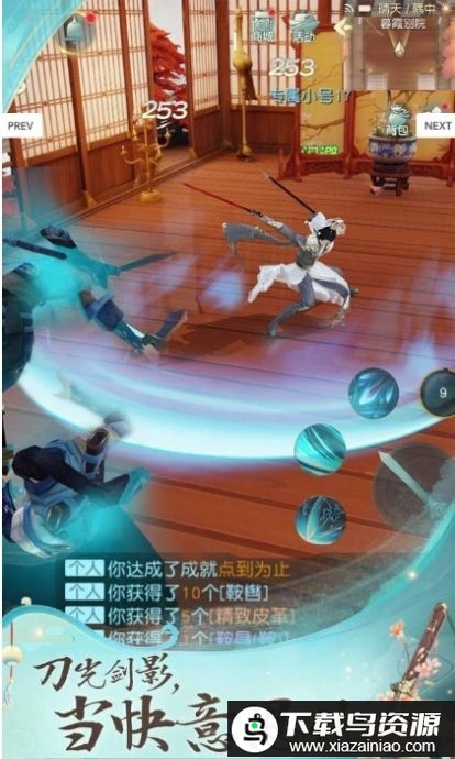 樱花剑游戏最新版截图1