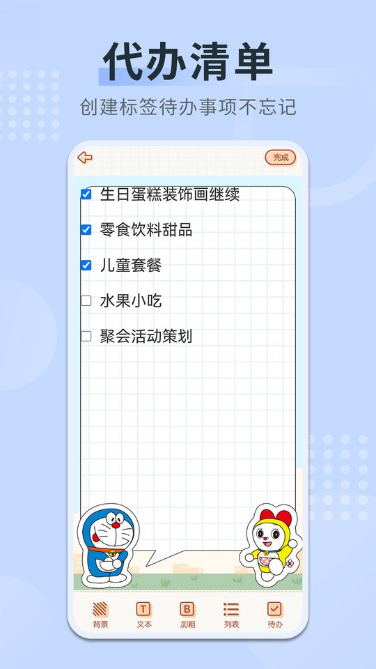 随手备忘录软件最新版截图2