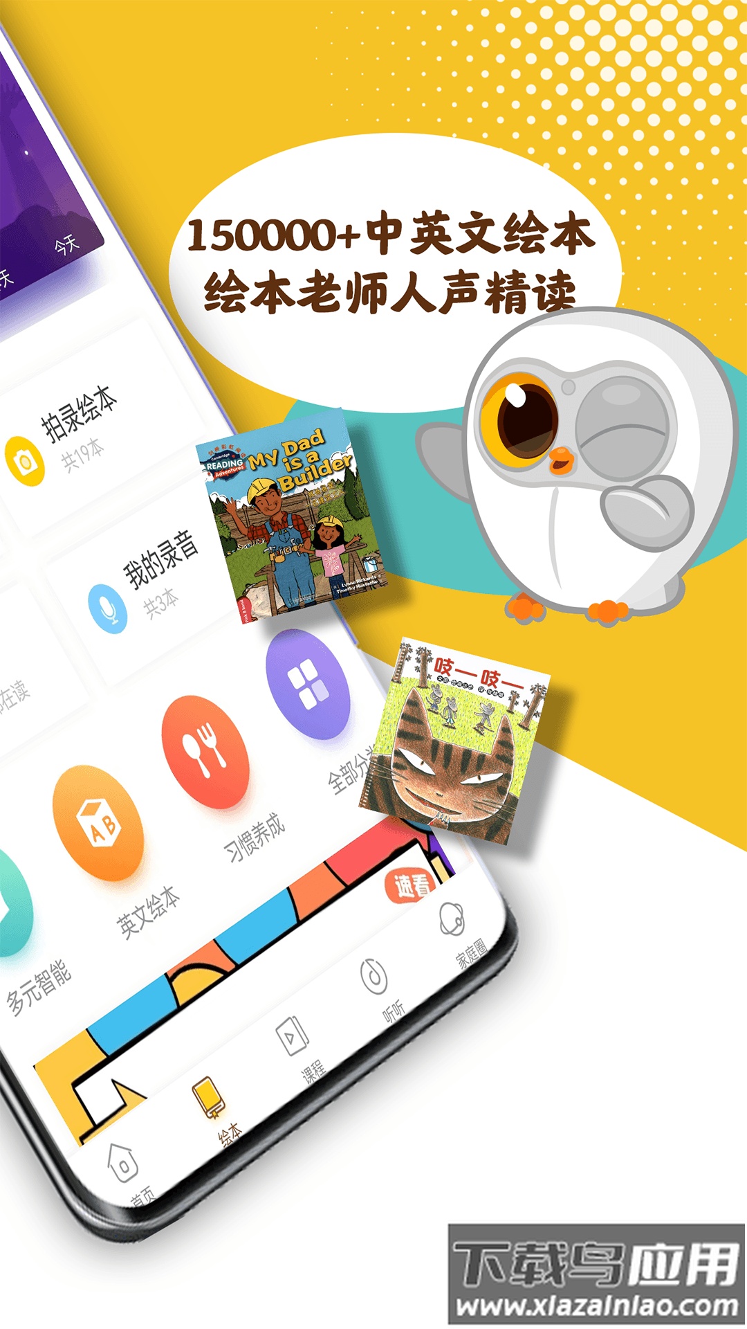 luka阅读养成下载安装手机截图1