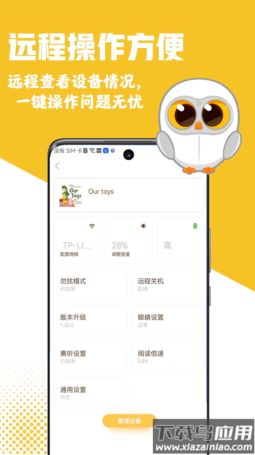 luka阅读养成下载安装手机截图3
