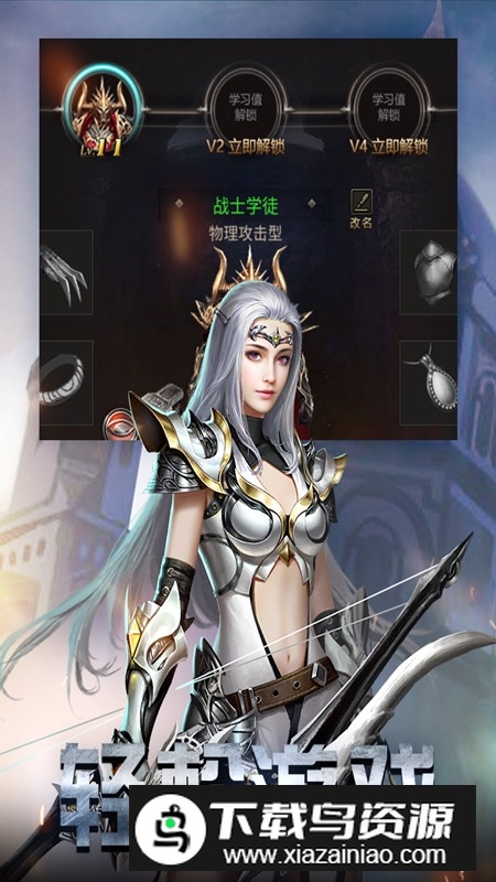 勇者传说2暗黑崛起手游官方版安装包截图1