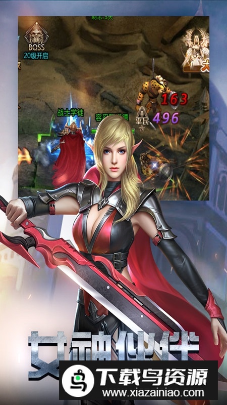 勇者传说2暗黑崛起手游官方版安装包截图2