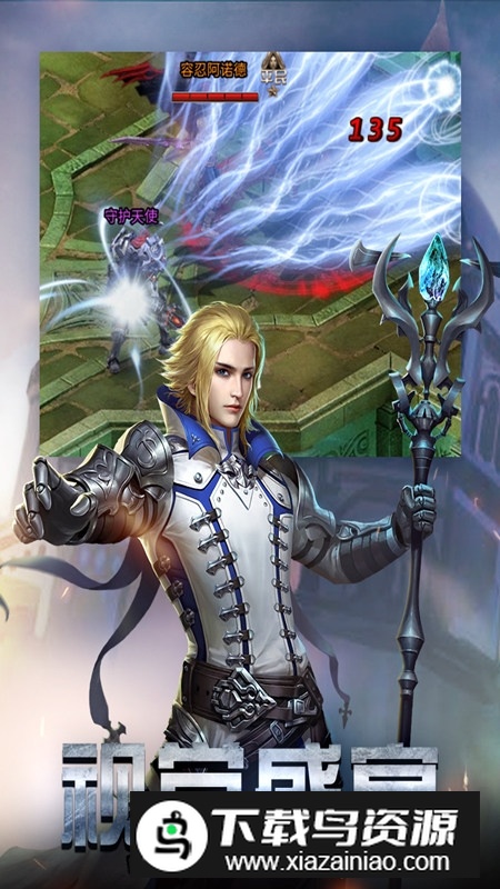 勇者传说2暗黑崛起手游官方版安装包截图3