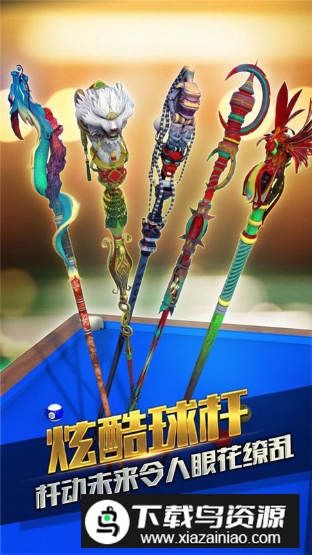 台球风云官方正版最新版截图3