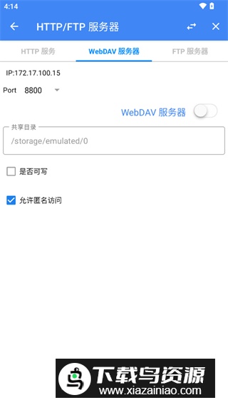 FV文件管理器官方版安卓版截图1