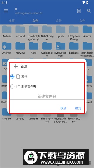 FV文件管理器官方版安卓版截图3