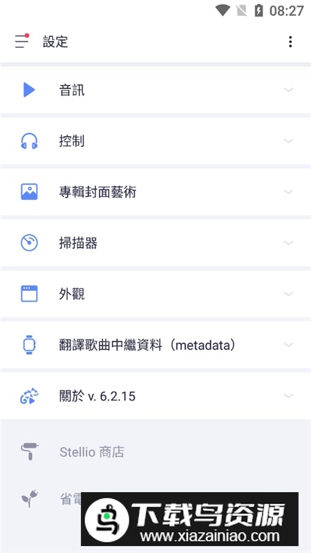 Stellio Player(stellio专业版高级版)最新版截图1