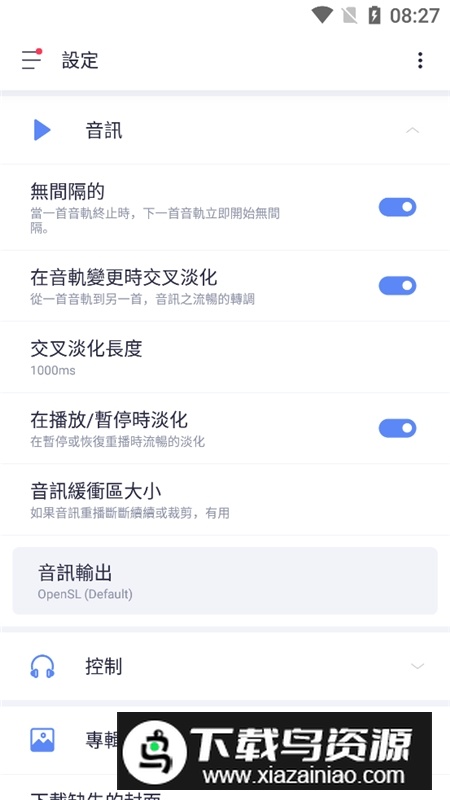 Stellio Player(stellio专业版高级版)最新版截图4
