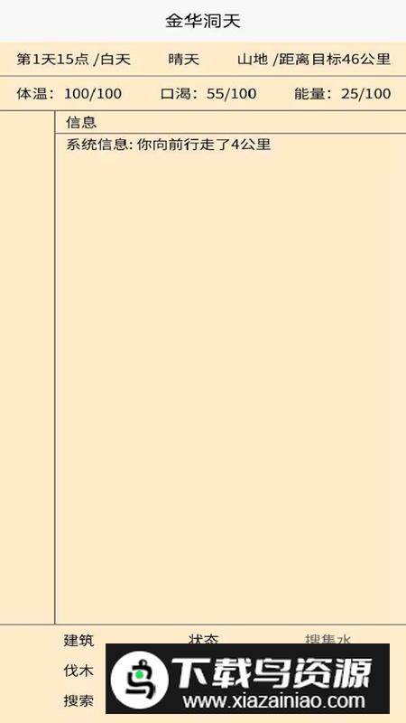 洞天游戏2025最新版截图2