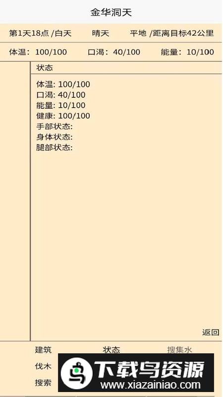 洞天游戏2025最新版截图4