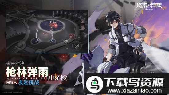 终末阵线伊诺贝塔b站版最新版截图1