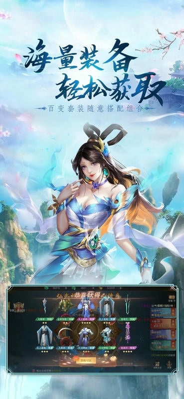 新大话梦缘最新版最新版截图2