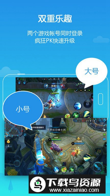 平行空间免root版修改版apk(原双开大师)截图1