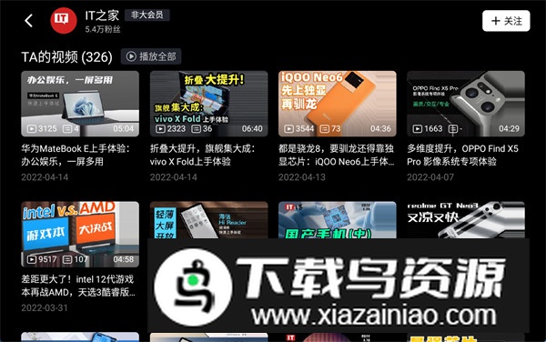 哔哩哔哩车机版横屏版安装包截图2