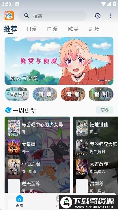 2k动漫app最新版截图1