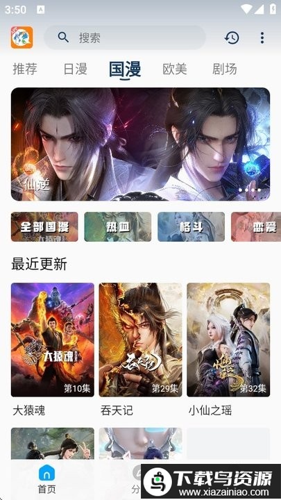 2k动漫app最新版截图3