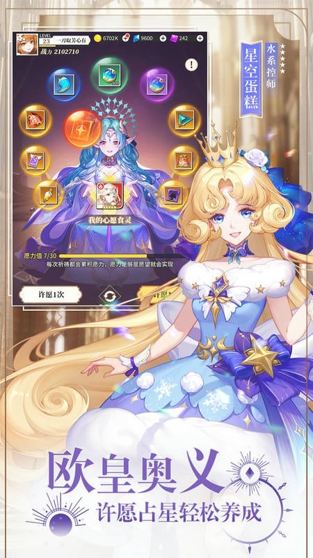 美食大乱斗手机版截图2