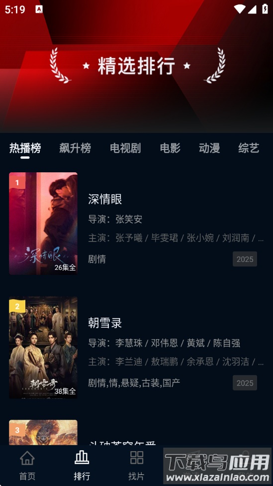 双鱼视频最新版截图1