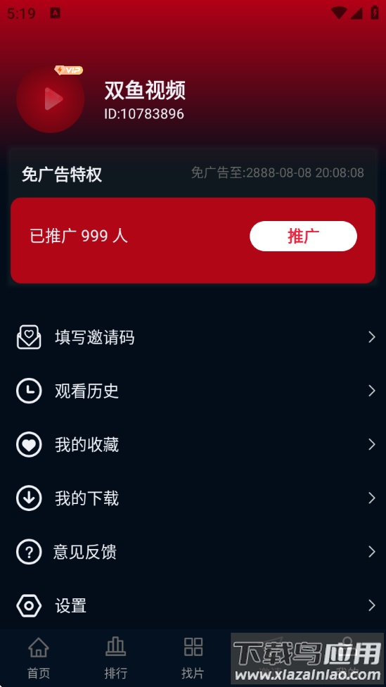 双鱼视频最新版截图2