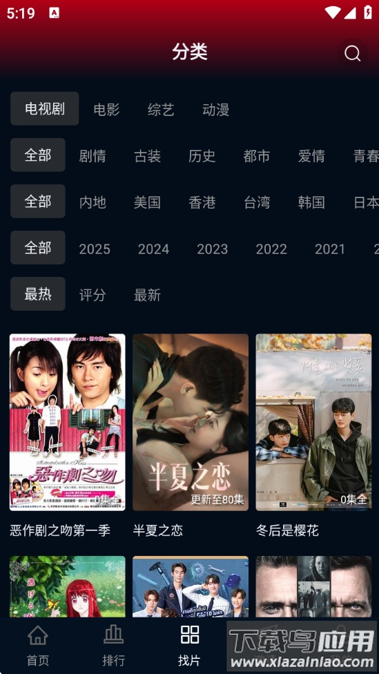 双鱼视频最新版截图3