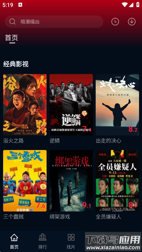 双鱼视频最新版截图4