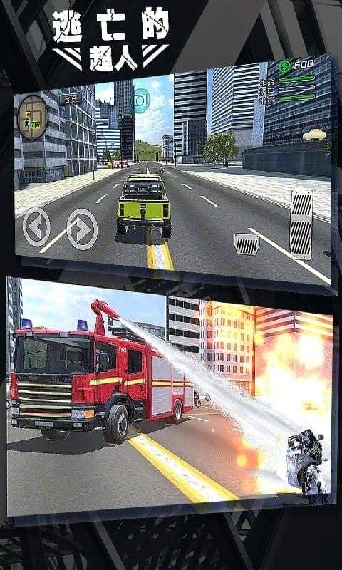 逃亡的超人最新版最新版截图1