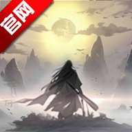 所谓修真游戏最新版