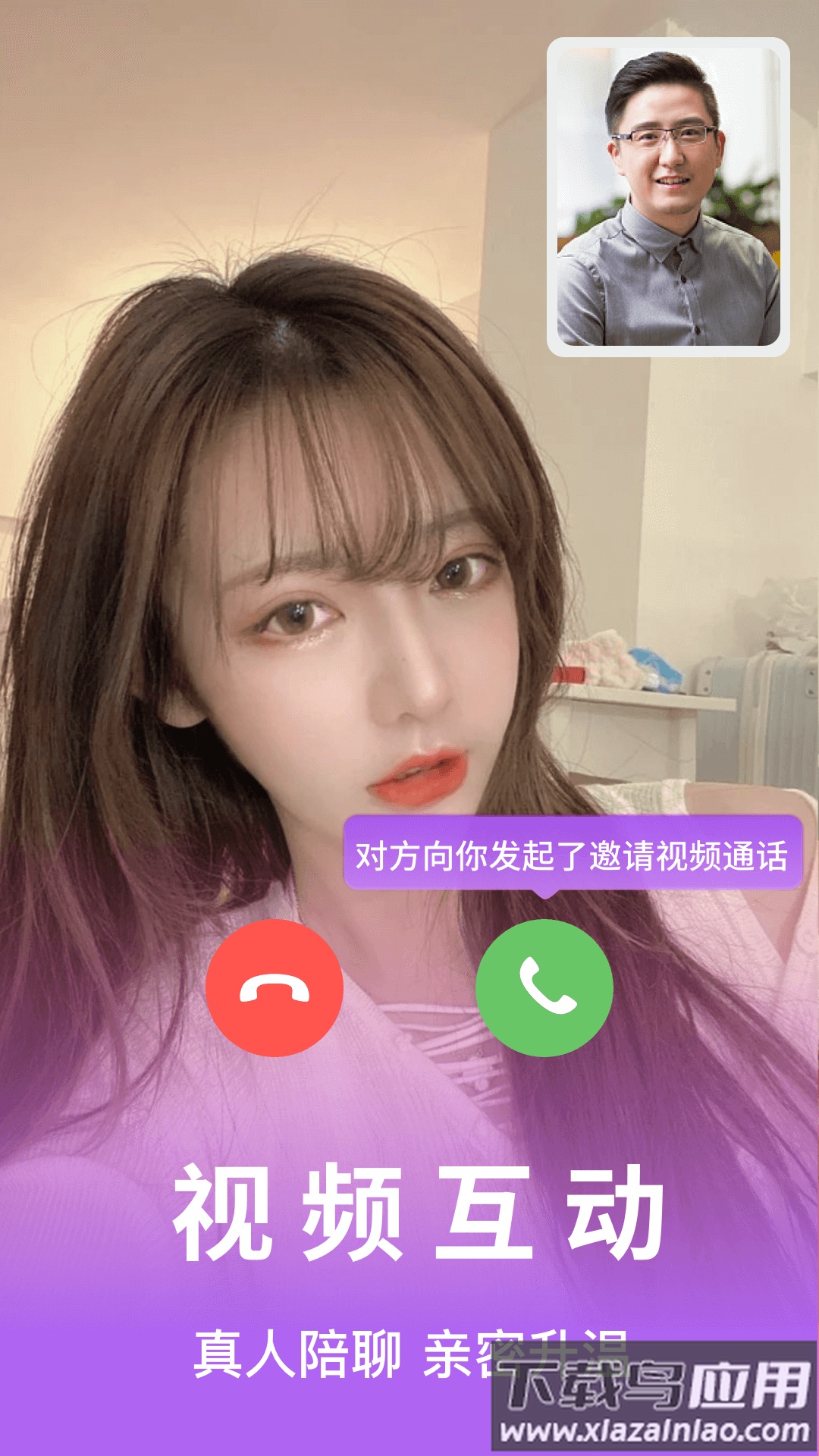 花火交友平台下载截图4