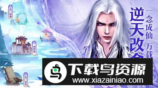 仙逆H5手游官方正版最新版截图3