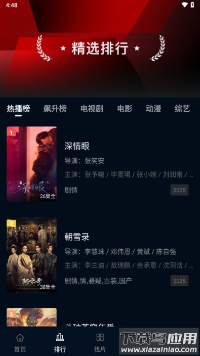 双鱼视频2025免费版截图1