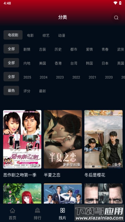 双鱼视频2025免费版截图2