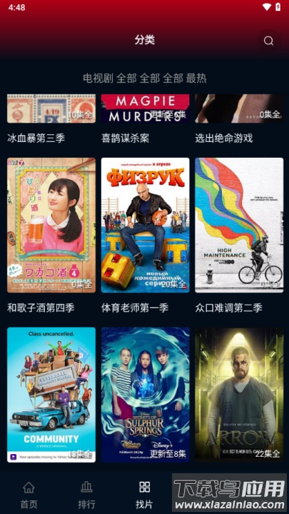 双鱼视频2025免费版截图3