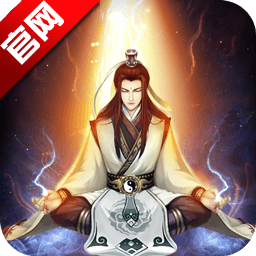 凡人传说官方正版游戏