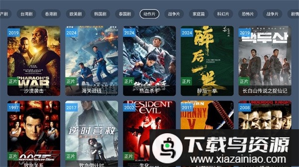 今日酷点盒子版本最新版截图1