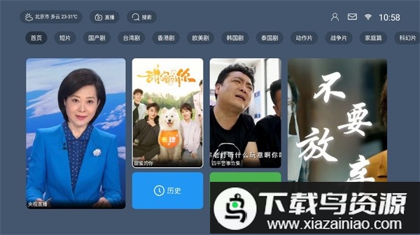 今日酷点盒子版本最新版截图2