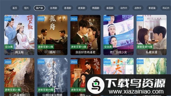 今日酷点盒子版本最新版截图3