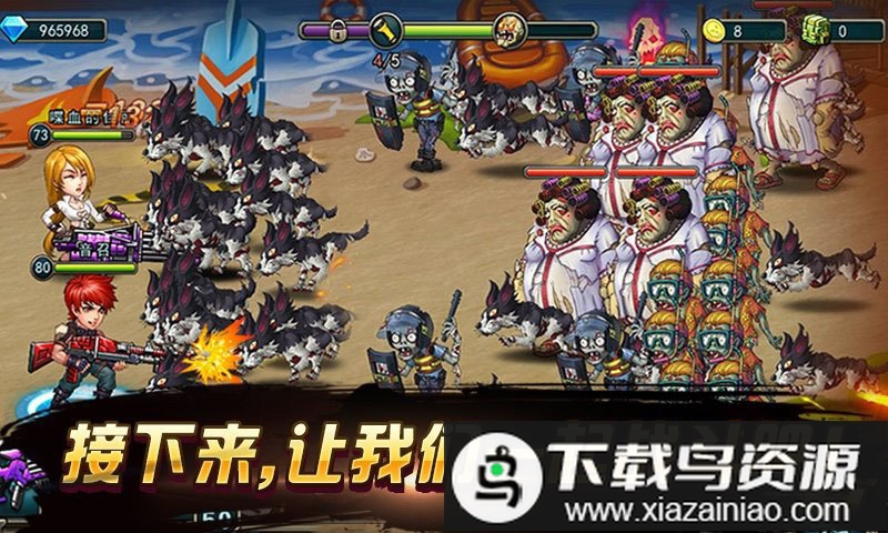 激战僵尸百度版最新版截图2