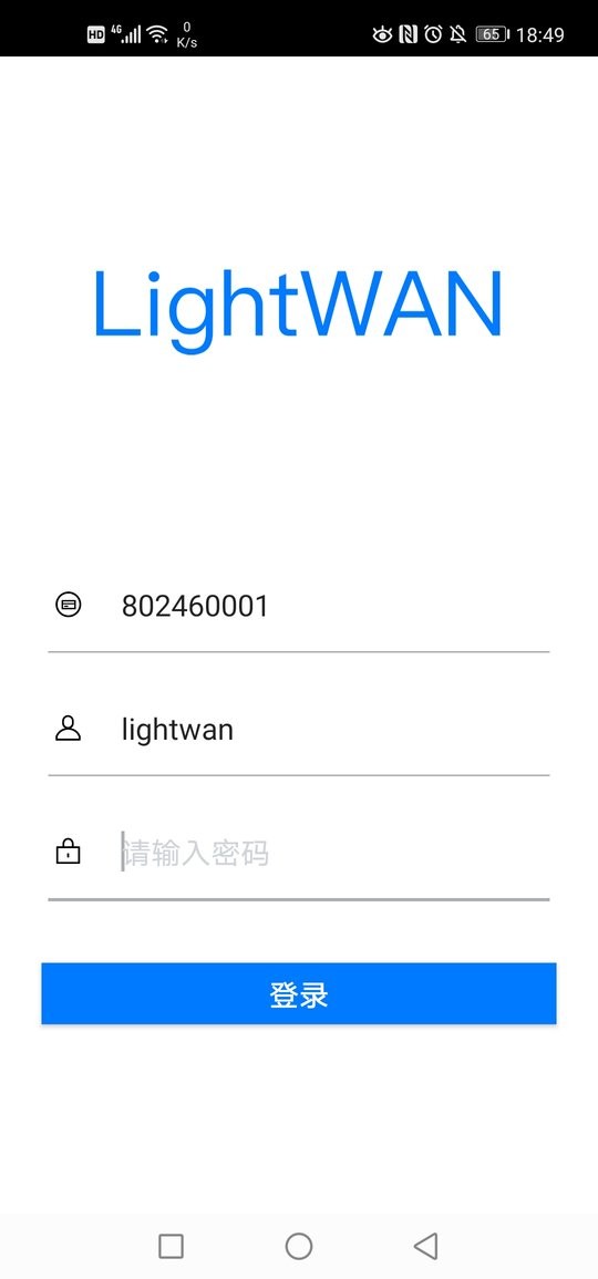 LightWAN最新版2025最新版截图3